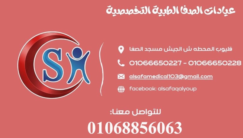 mtlob-dktor-baayadat-alsfa-bklyob-almhth-big-4