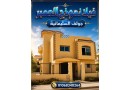 fyla-llbyaa-f-golf-alslymany-nmothg-alaambr-astlam-fory-small-0