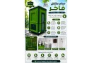 hmamat-mtnklh-llbyaa-fybrglas-alrhmh-llfybrglas-small-1