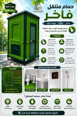 hmamat-mtnklh-llbyaa-fybrglas-alrhmh-llfybrglas-big-1