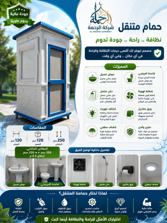 hmamat-mtnklh-llbyaa-fybrglas-alrhmh-llfybrglas-big-0
