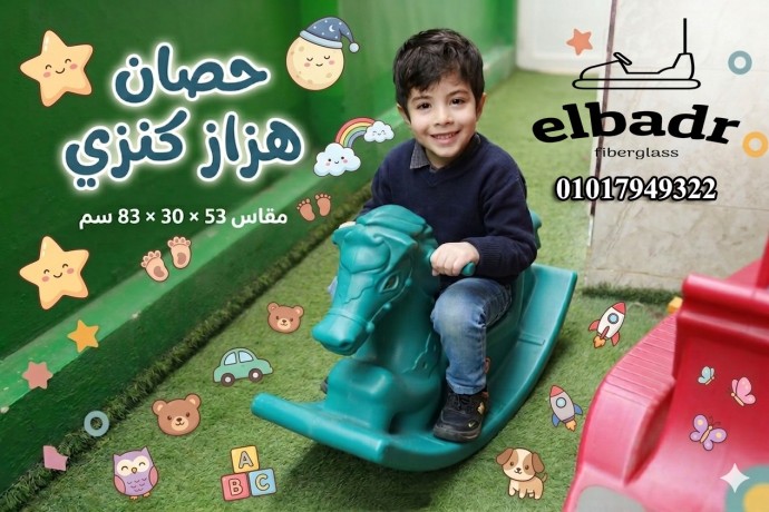 alaaab-atfal-blastyk-syfty-mstordh-mn-albdr-llalaaab-big-3